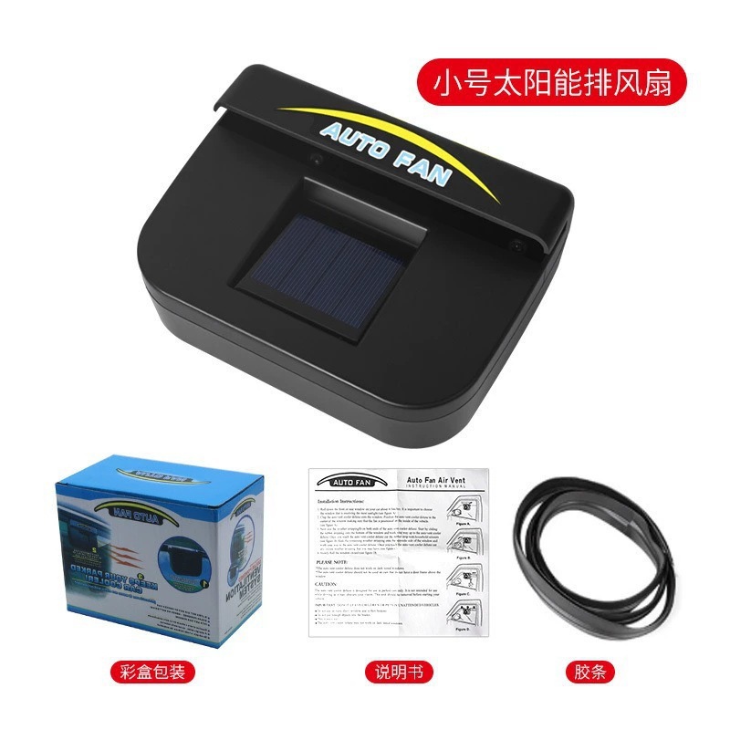Kipas Ventilasi Mobil Tenaga S - Renewable Energy Fan ulasan dan harga